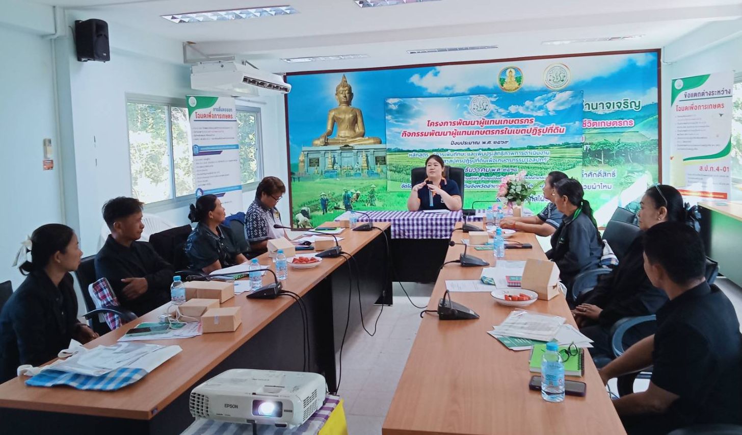 title - ส.ป.ก.จังหวัดอำนาจเจริญ  ฝึกอบรมโครงการพัฒนาผู้แทนเกษตรกรในเขตปฏิรูปที่ดิน ปีงบประมาณ ๒๕๖๙ หลักสูตรการเพิ่มทักษะ และเพิ่มประสิทธิภาพการดำเนินงาน อาสาสมัครปฏิรูปที่ดินเพื่อเกษตรกรรม (อสปก.)